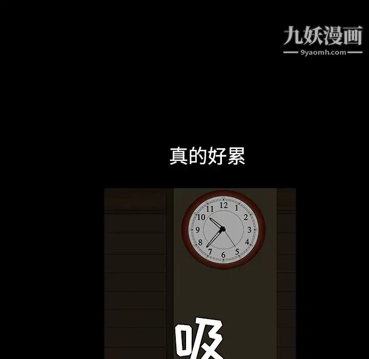 《枷锁》漫画 第40话
