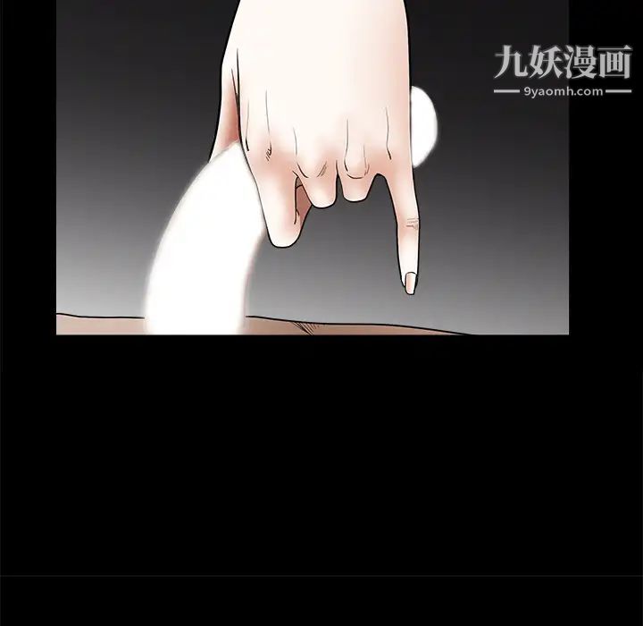 《枷锁》漫画 第40话