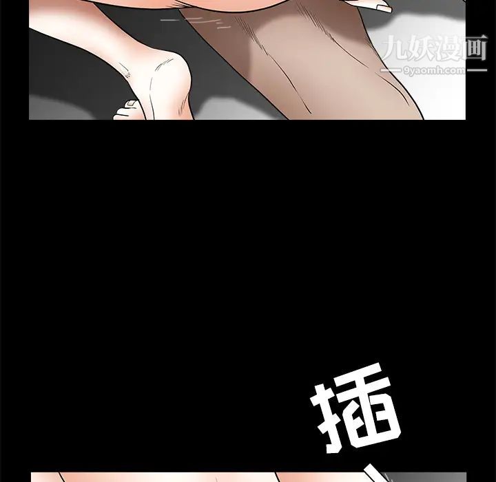 《枷锁》漫画 第40话