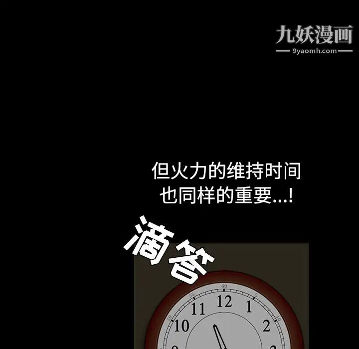 《枷锁》漫画 第40话