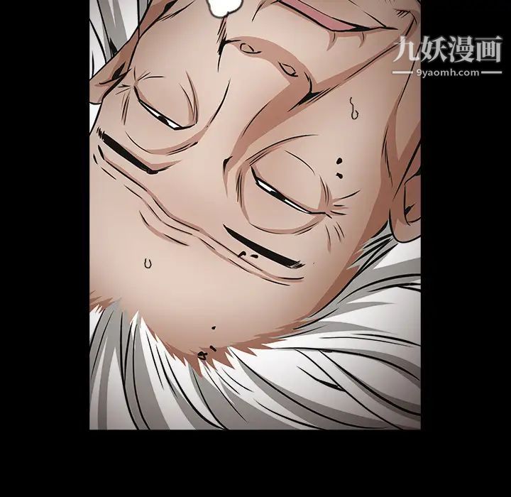 《枷锁》漫画 第40话