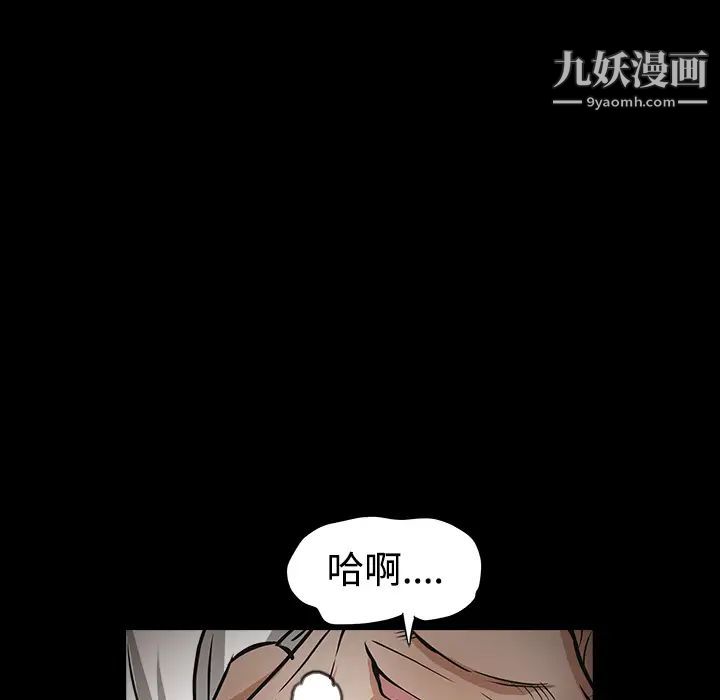 《枷锁》漫画 第40话