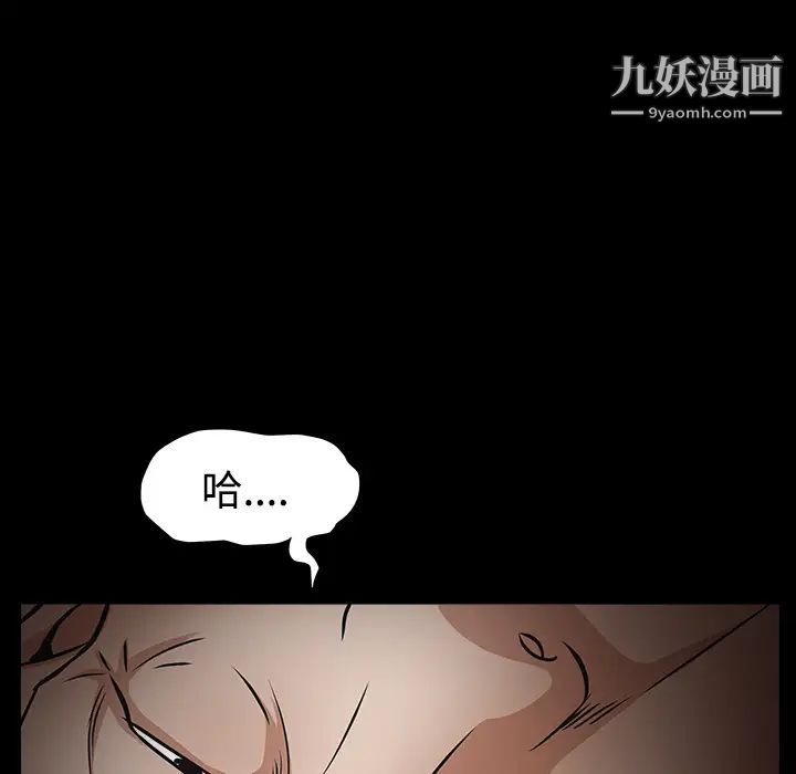 《枷锁》漫画 第40话