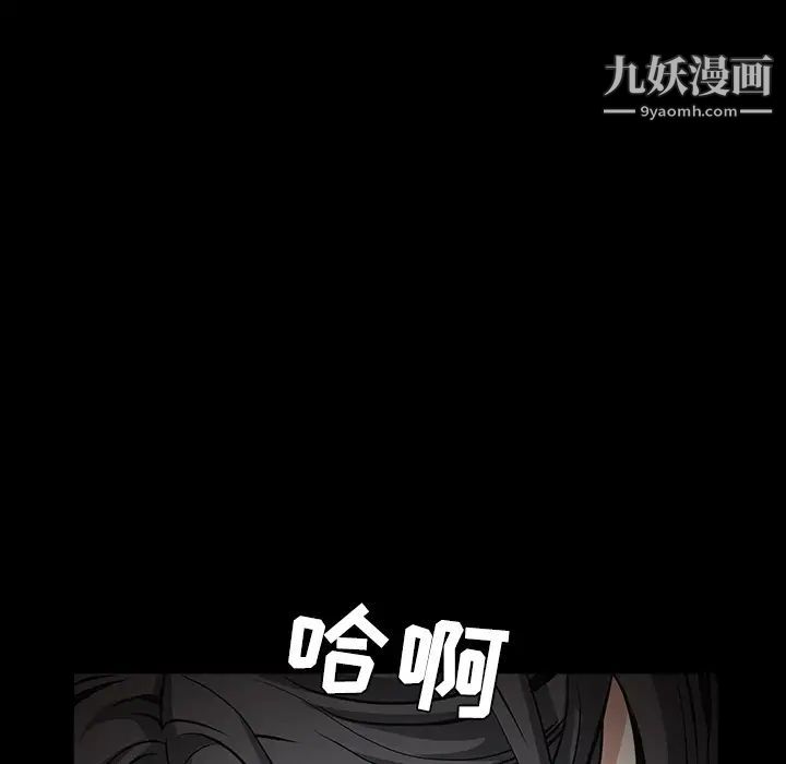 《枷锁》漫画 第40话