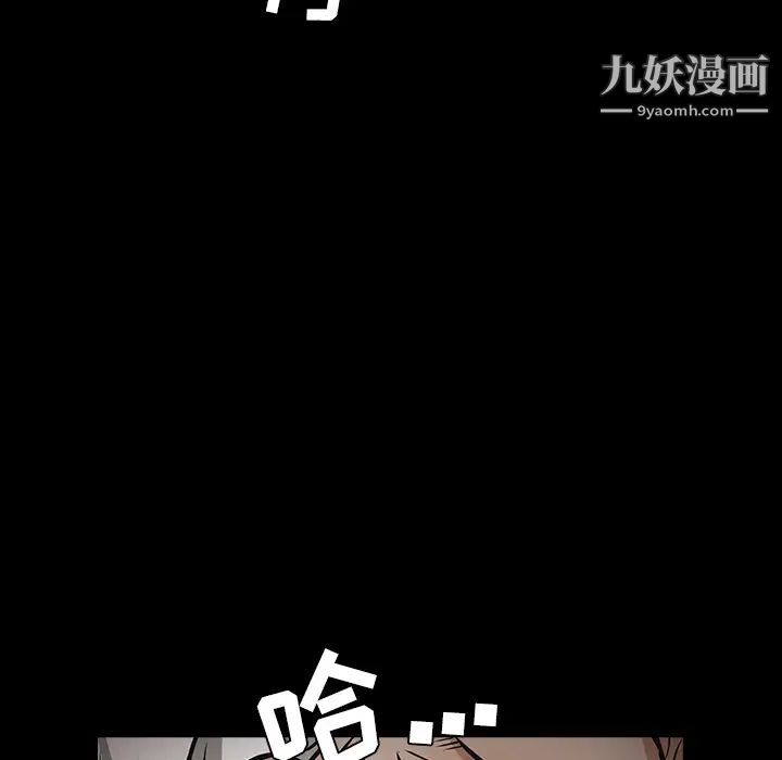 《枷锁》漫画 第40话