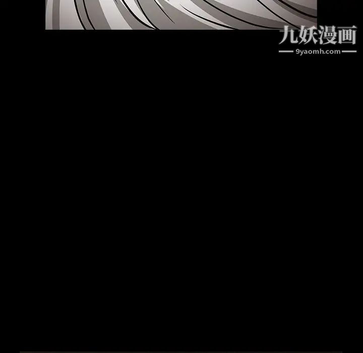 《枷锁》漫画 第40话