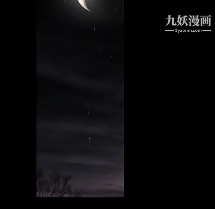 《枷锁》漫画 第40话