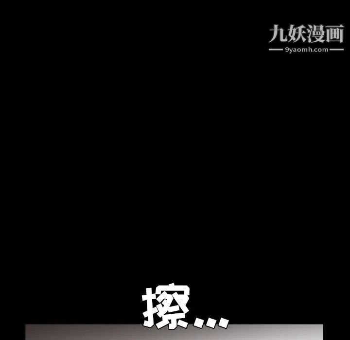 《枷锁》漫画 第40话