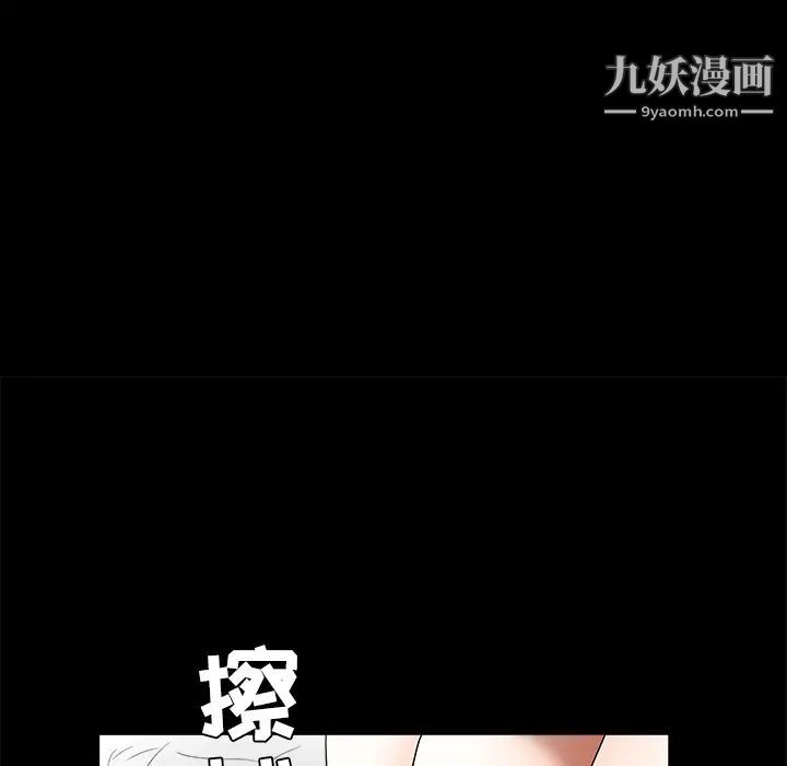 《枷锁》漫画 第40话