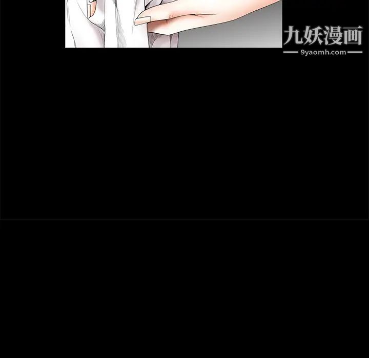 《枷锁》漫画 第40话