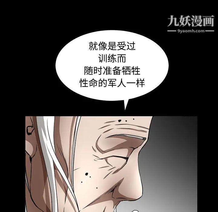 《枷锁》漫画 第40话