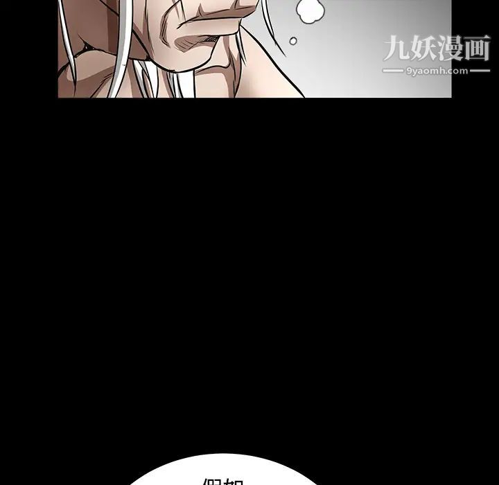 《枷锁》漫画 第40话