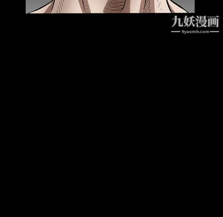 《枷锁》漫画 第40话