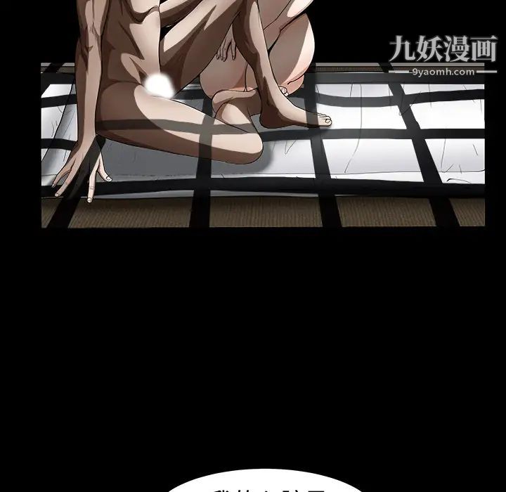 《枷锁》漫画 第40话