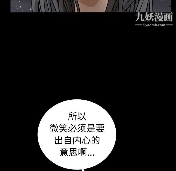《枷锁》漫画 第40话