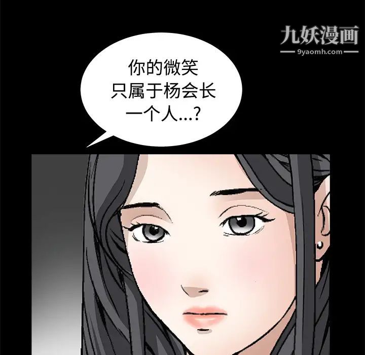 《枷锁》漫画 第40话