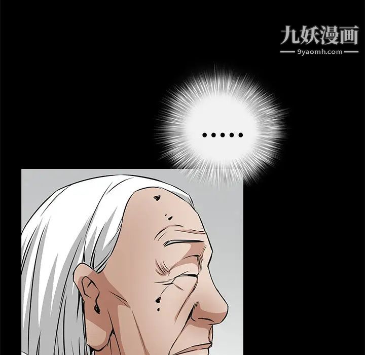 《枷锁》漫画 第40话