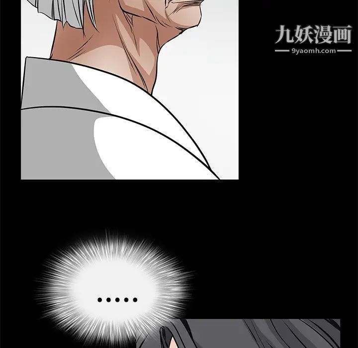 《枷锁》漫画 第40话