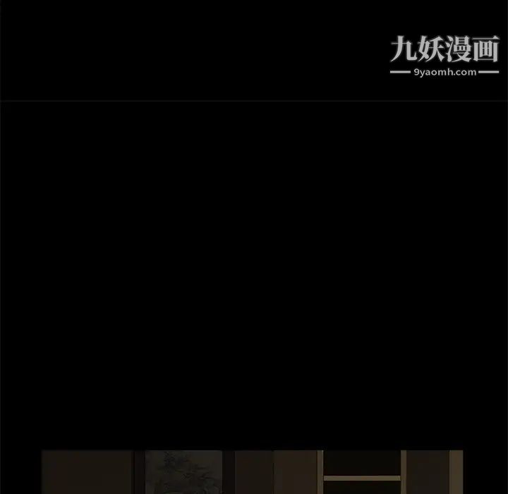 《枷锁》漫画 第40话