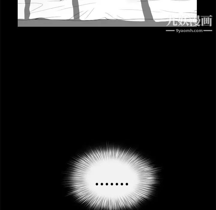 《枷锁》漫画 第40话