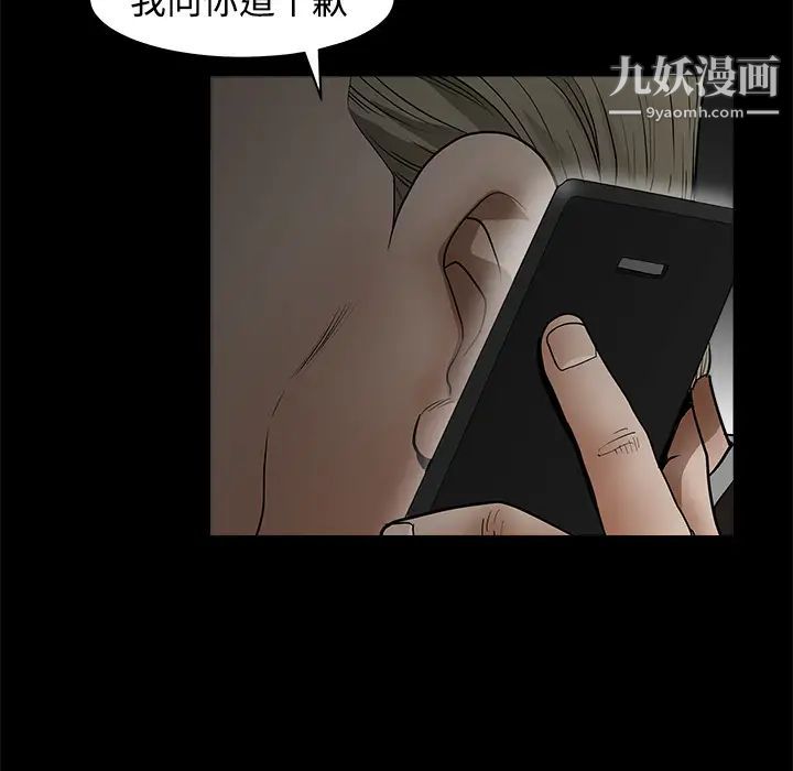 《枷锁》漫画 第40话