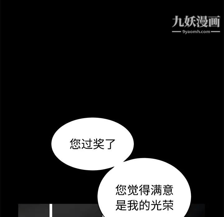 《枷锁》漫画 第40话