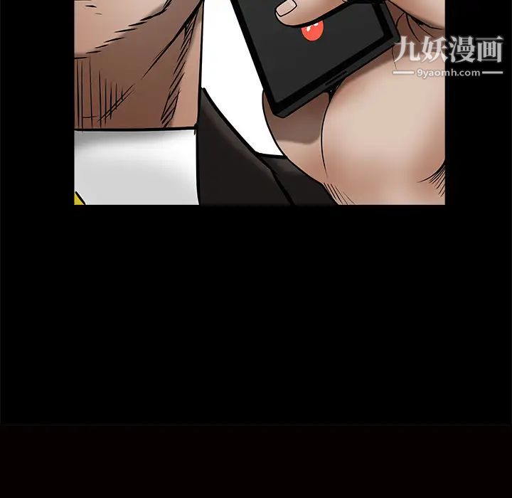 《枷锁》漫画 第40话