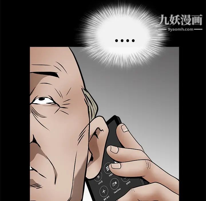 《枷锁》漫画 第40话
