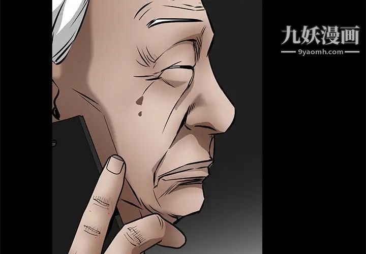《枷锁》漫画 第41话