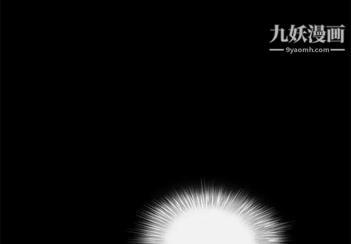《枷锁》漫画 第41话