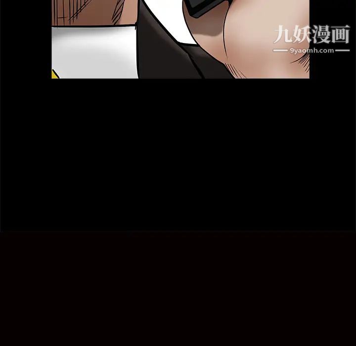 《枷锁》漫画 第41话
