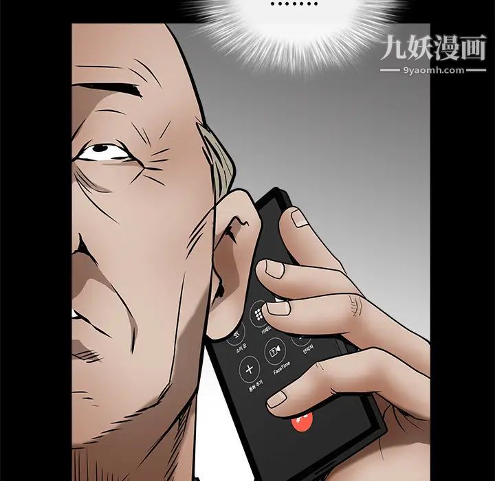 《枷锁》漫画 第41话