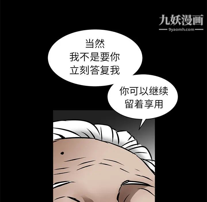 《枷锁》漫画 第41话