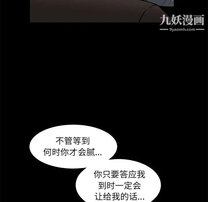 《枷锁》漫画 第41话