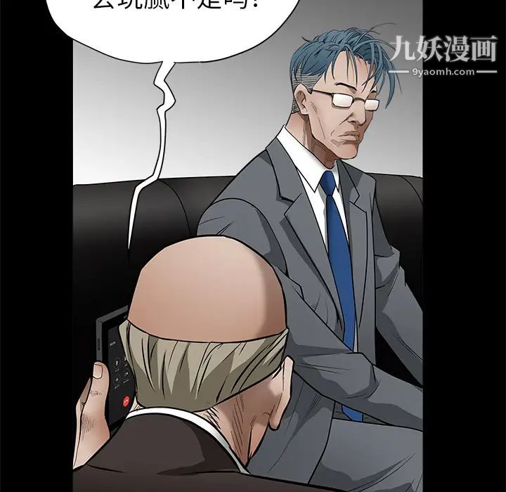 《枷锁》漫画 第41话