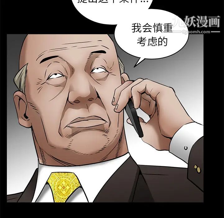 《枷锁》漫画 第41话