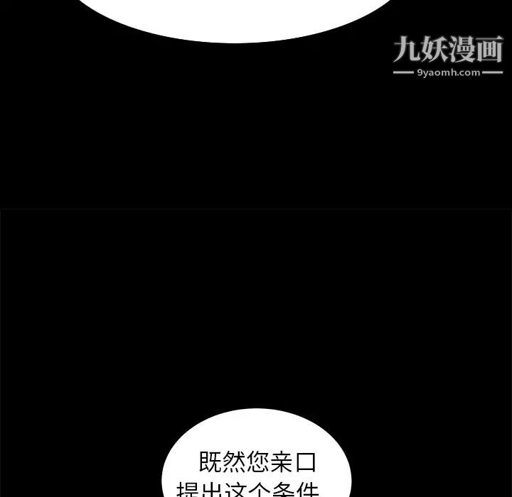 《枷锁》漫画 第41话