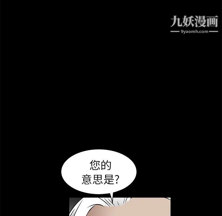 《枷锁》漫画 第41话