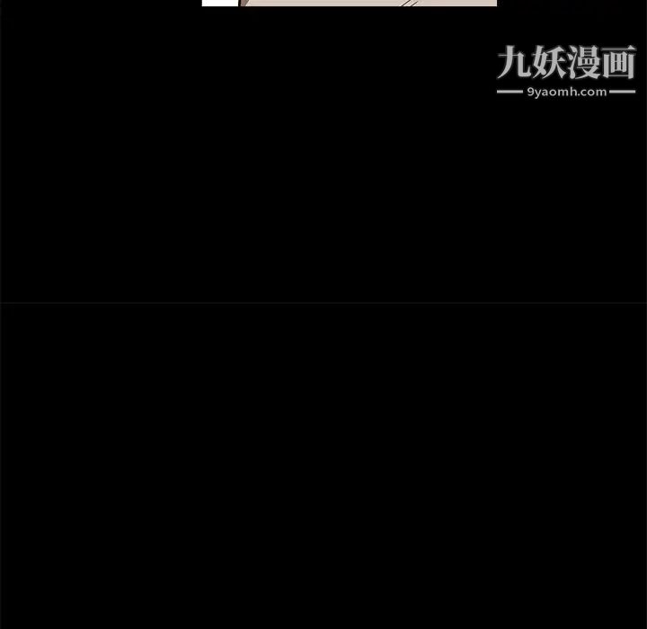 《枷锁》漫画 第41话