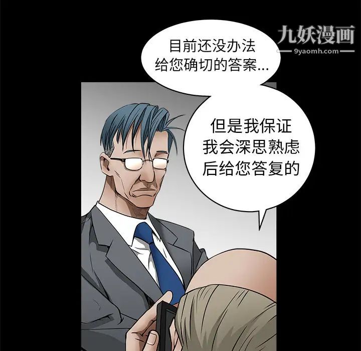 《枷锁》漫画 第41话