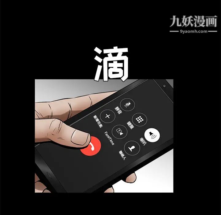 《枷锁》漫画 第41话