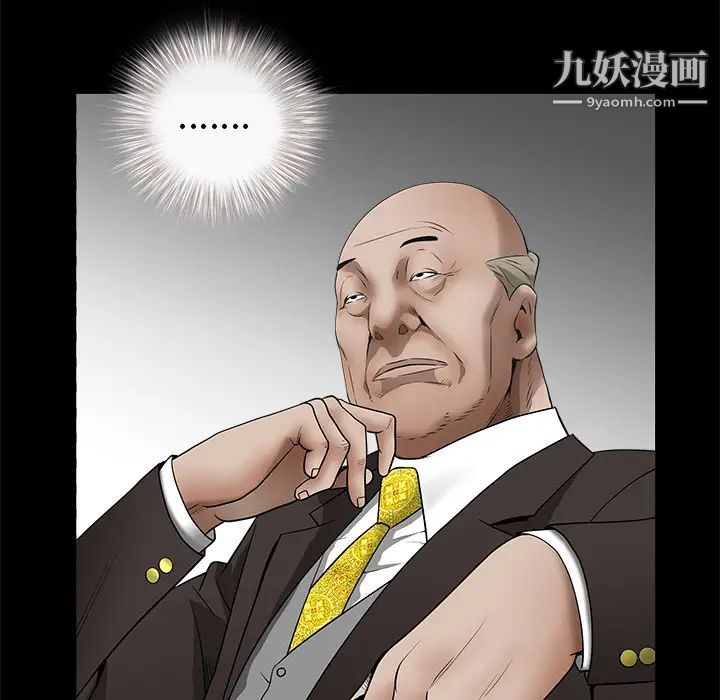 《枷锁》漫画 第41话