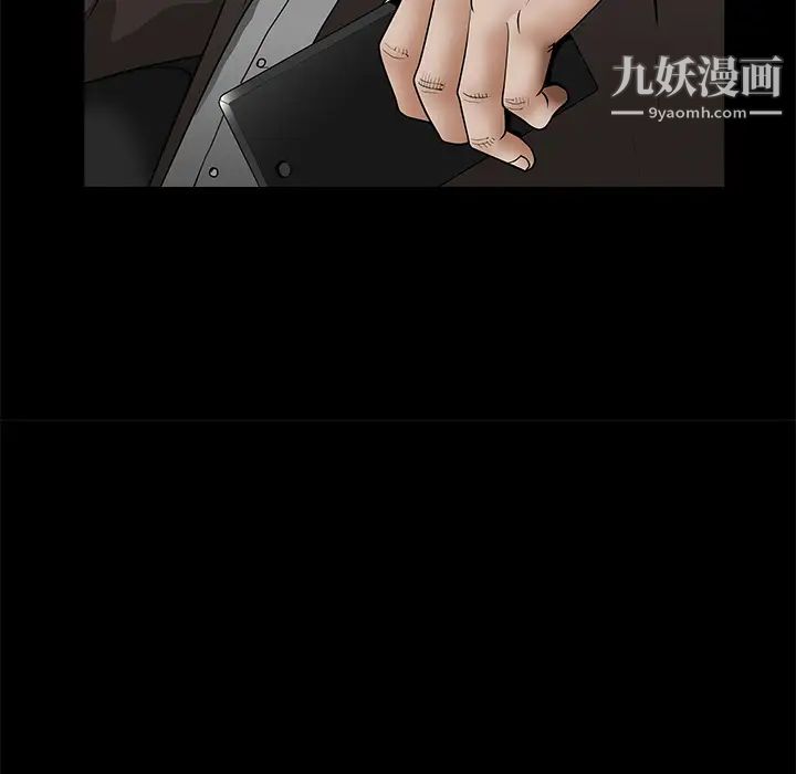 《枷锁》漫画 第41话