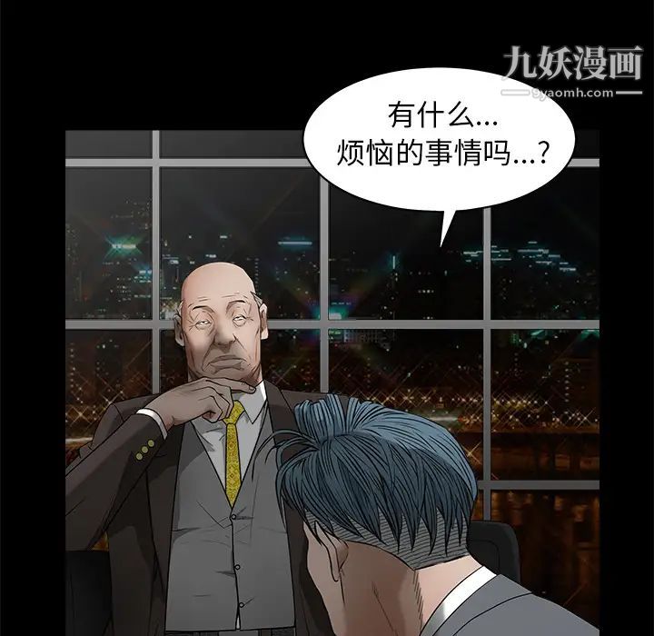 《枷锁》漫画 第41话