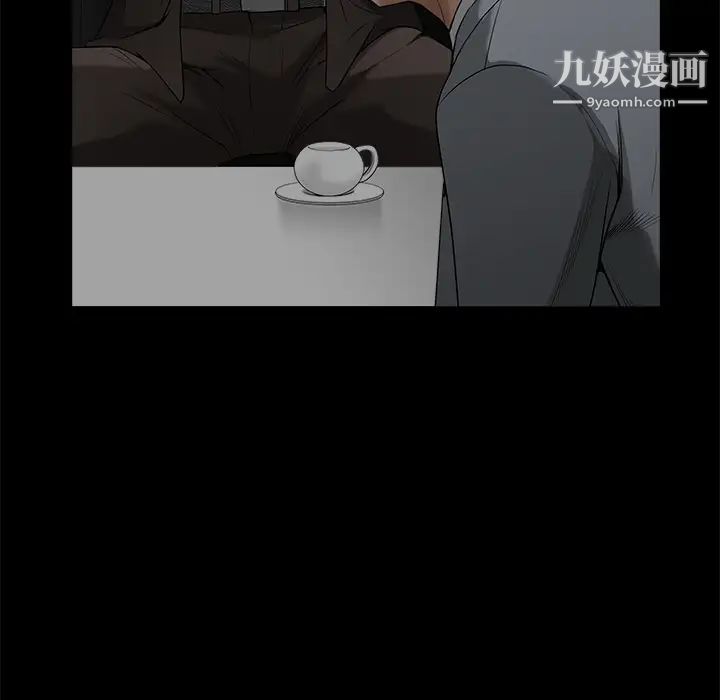 《枷锁》漫画 第41话
