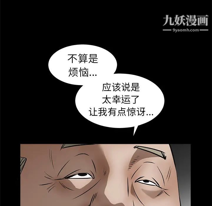 《枷锁》漫画 第41话