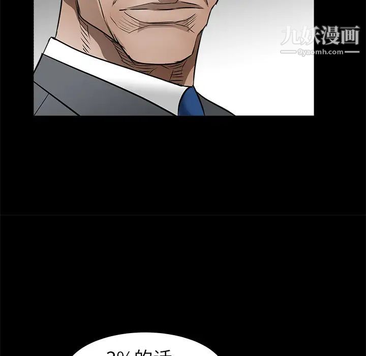《枷锁》漫画 第41话