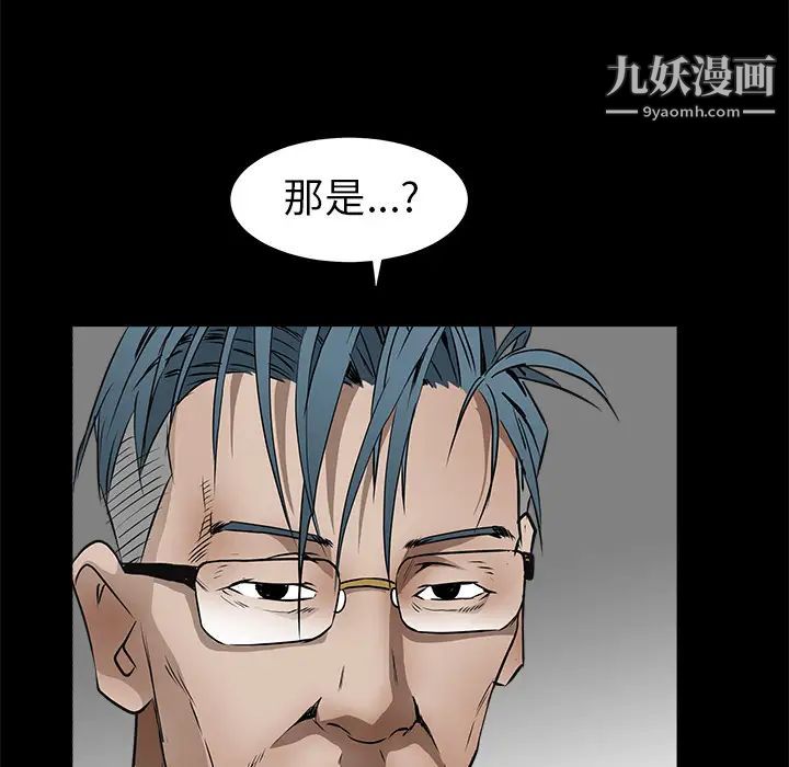 《枷锁》漫画 第41话