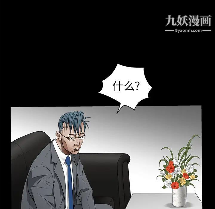 《枷锁》漫画 第41话