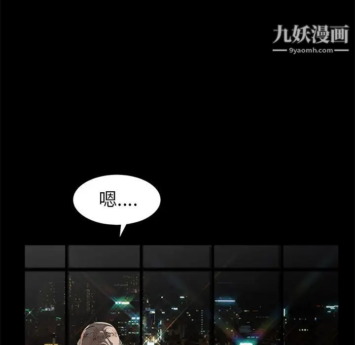 《枷锁》漫画 第41话